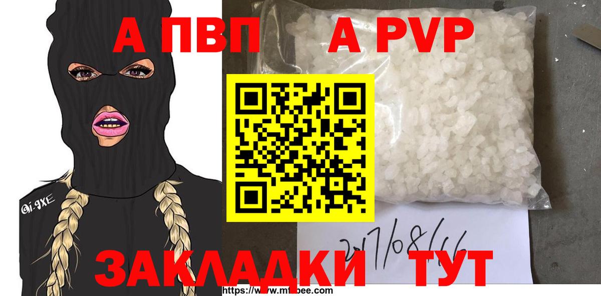А ПВП  Alfa_PVP мука  A-PVP СК КРИС  Вход с VPN  Березники 