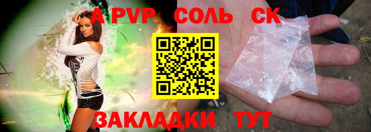 Alpha-PVP Crystall Березники