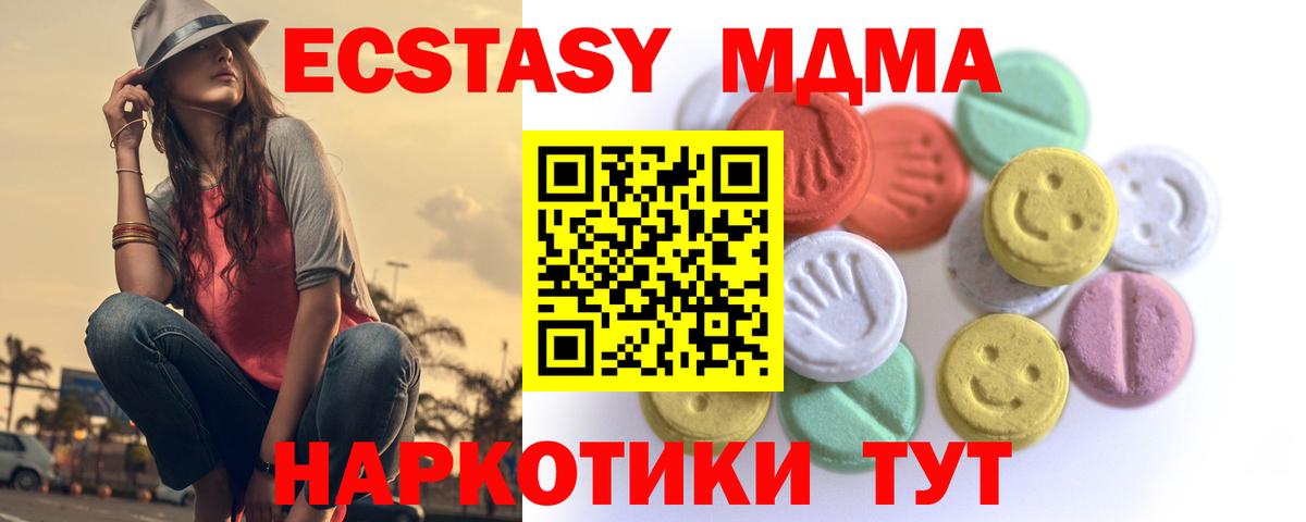 Ecstasy таблы Березники