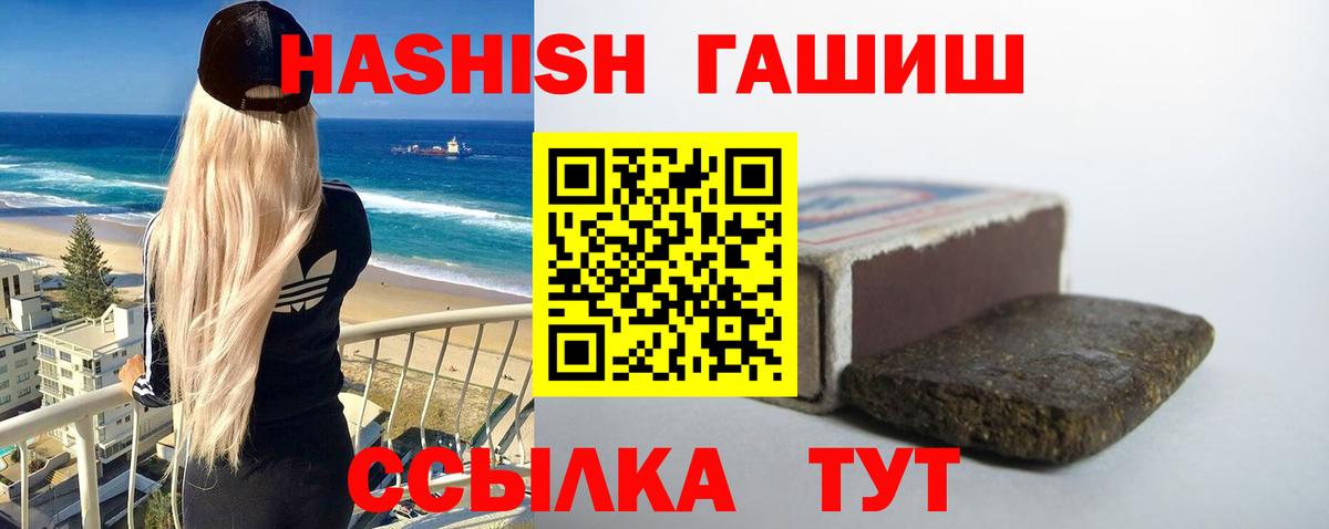 Гашиш hashish Березники