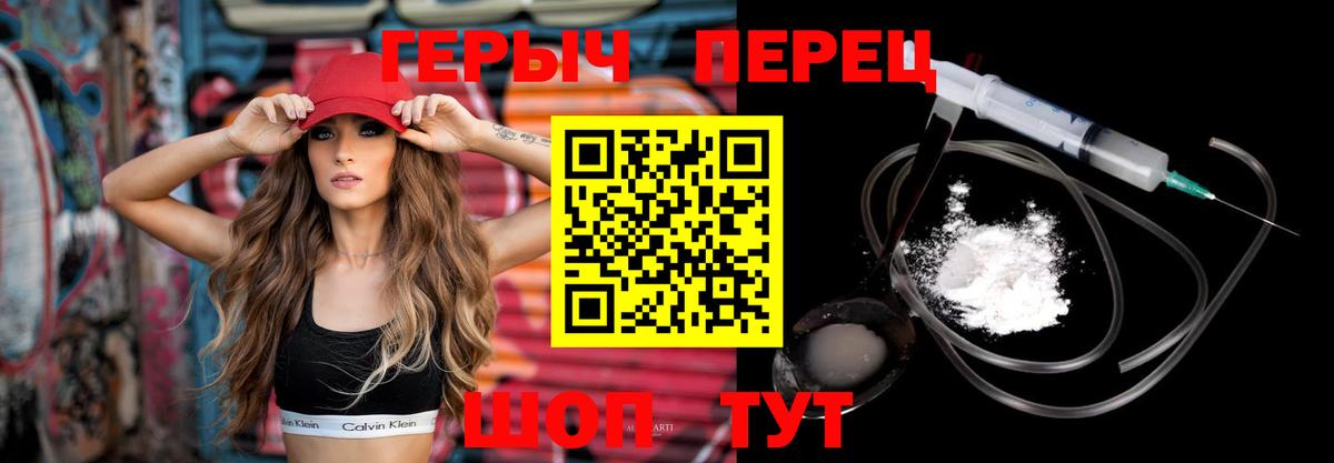 Героин гречка Березники
