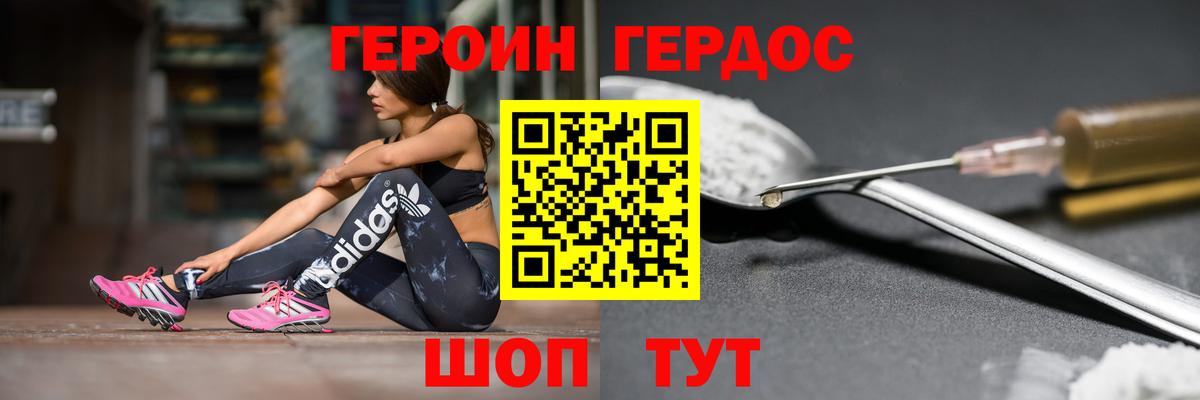 Березники  ГЕРОИН  Вход с VPN  ГЕРОИН афганец 