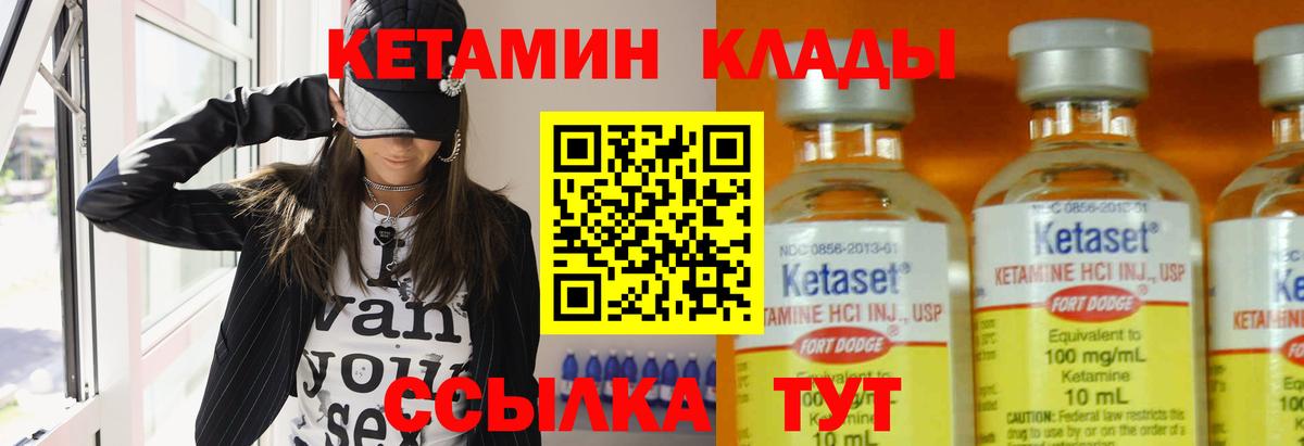 КЕТАМИН ketamine  Кетамин VHQ  Березники  Вход с VPN 