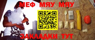 мефедрон мука Бузулук