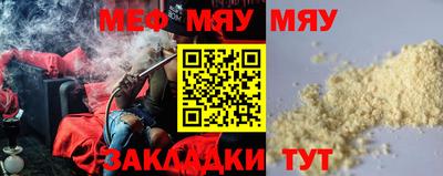 мефедрон мука Бузулук