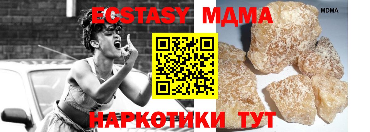 MDMA VHQ  Вход с VPN  МДМА  МДМА кристаллы  Березники 