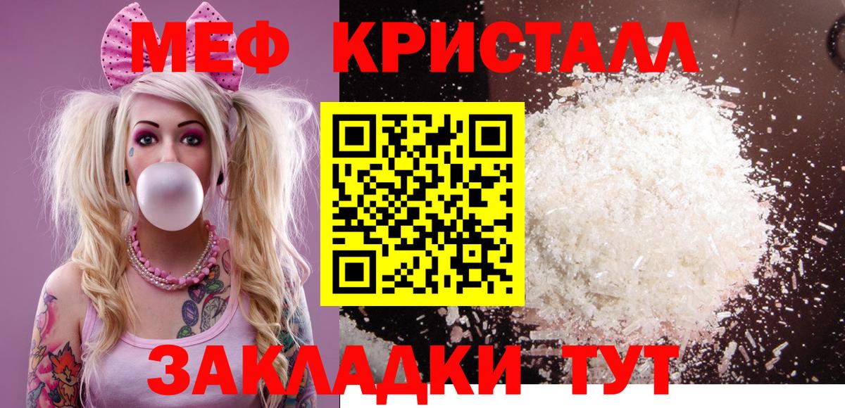 Меф Березники