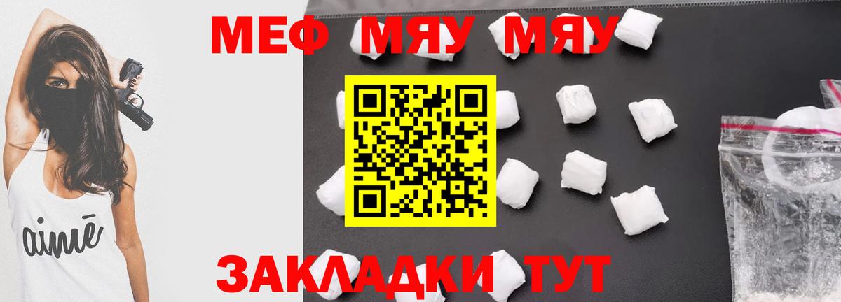 МЯУ-МЯУ  Вход с VPN  Березники  МЕФ VHQ 