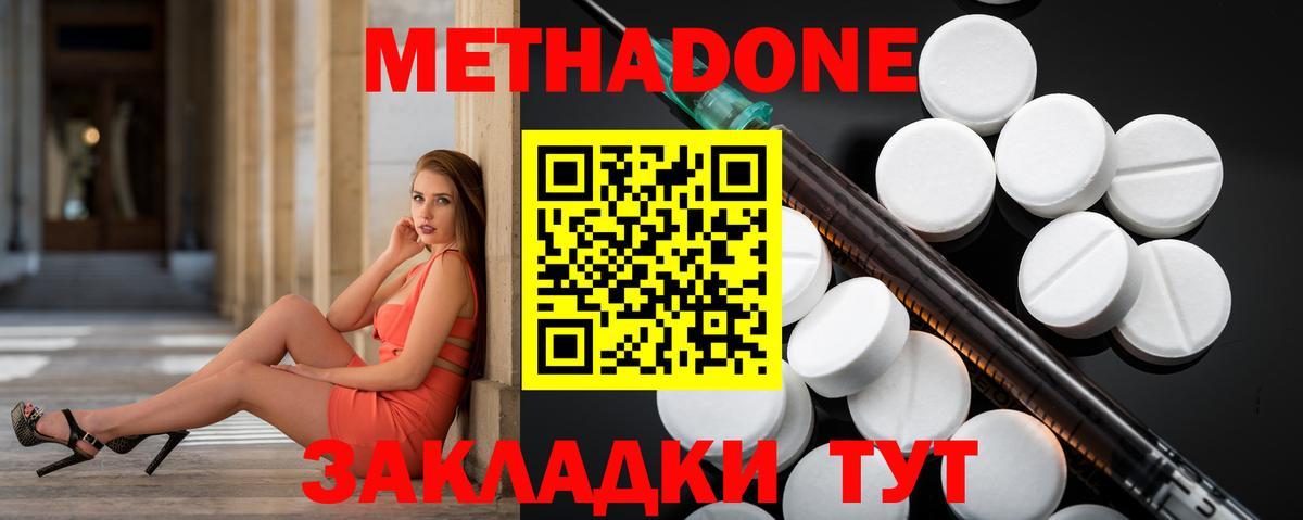 МЕТАДОН белоснежный Березники
