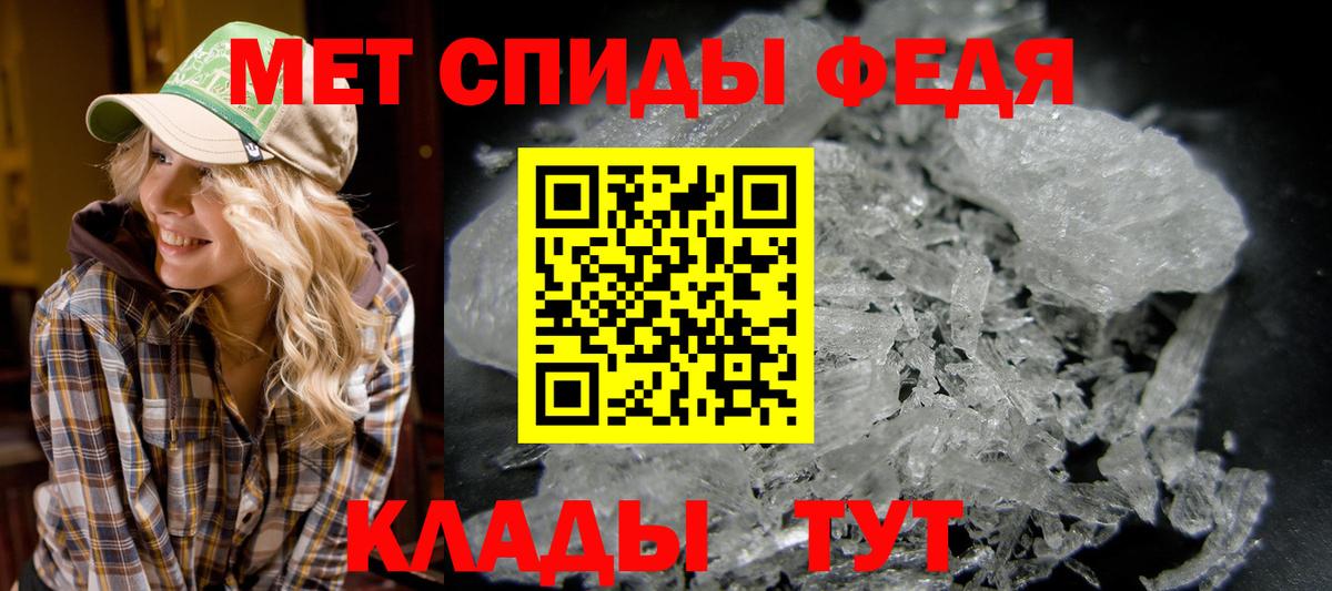 Метамфетамин кристалл Березники