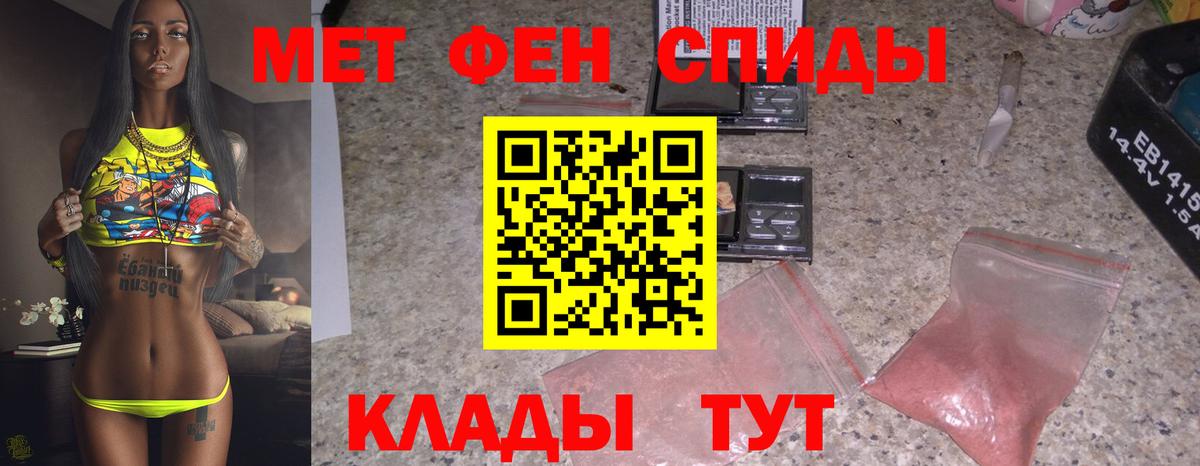 Метамфетамин Декстрометамфетамин 99.9%  Вход с VPN  Березники 