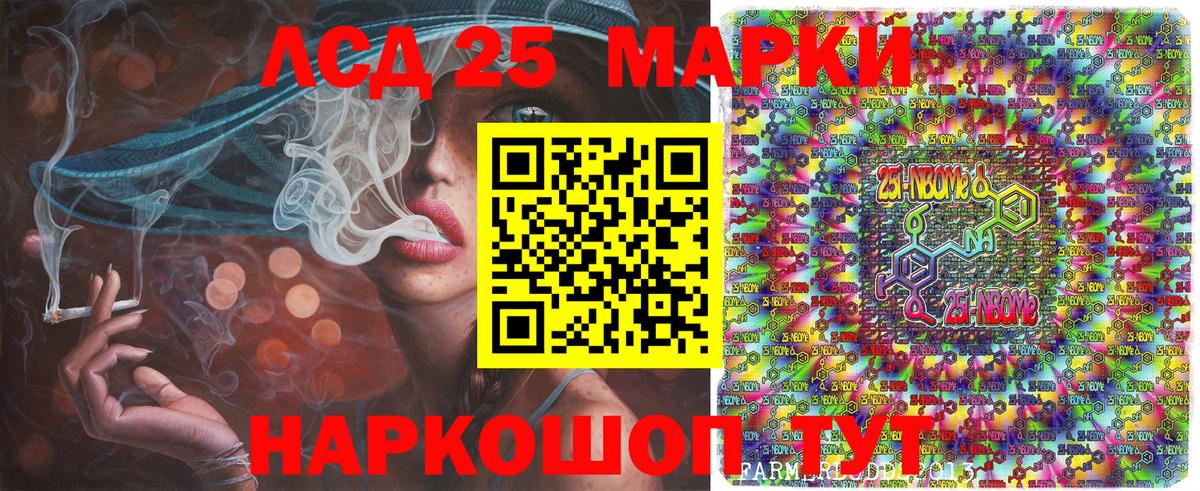 Марки NBOMe 1,5мг Березники