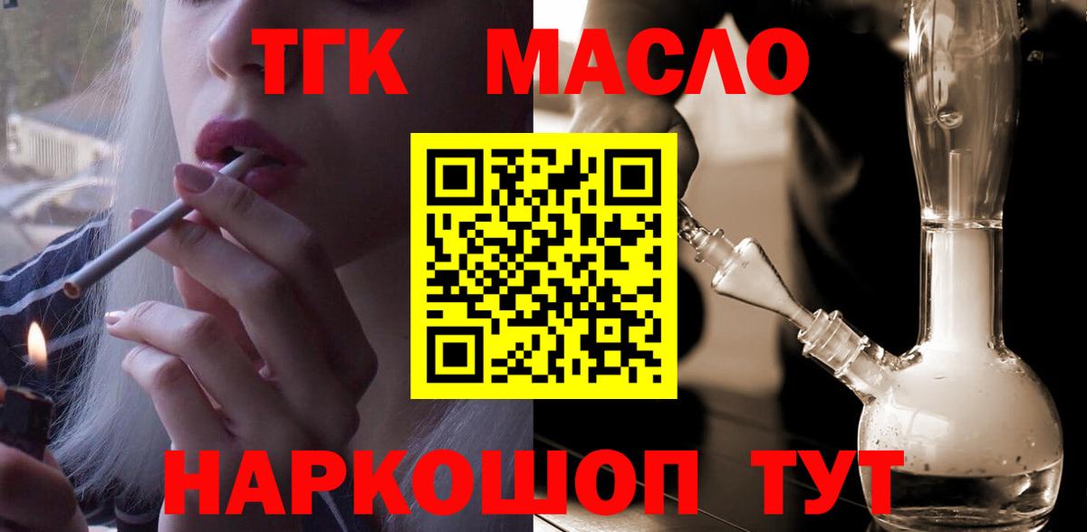 Березники  ТГК вейп с тгк  Вход с VPN 