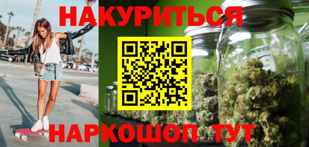 Бошки Шишки сатива Березники